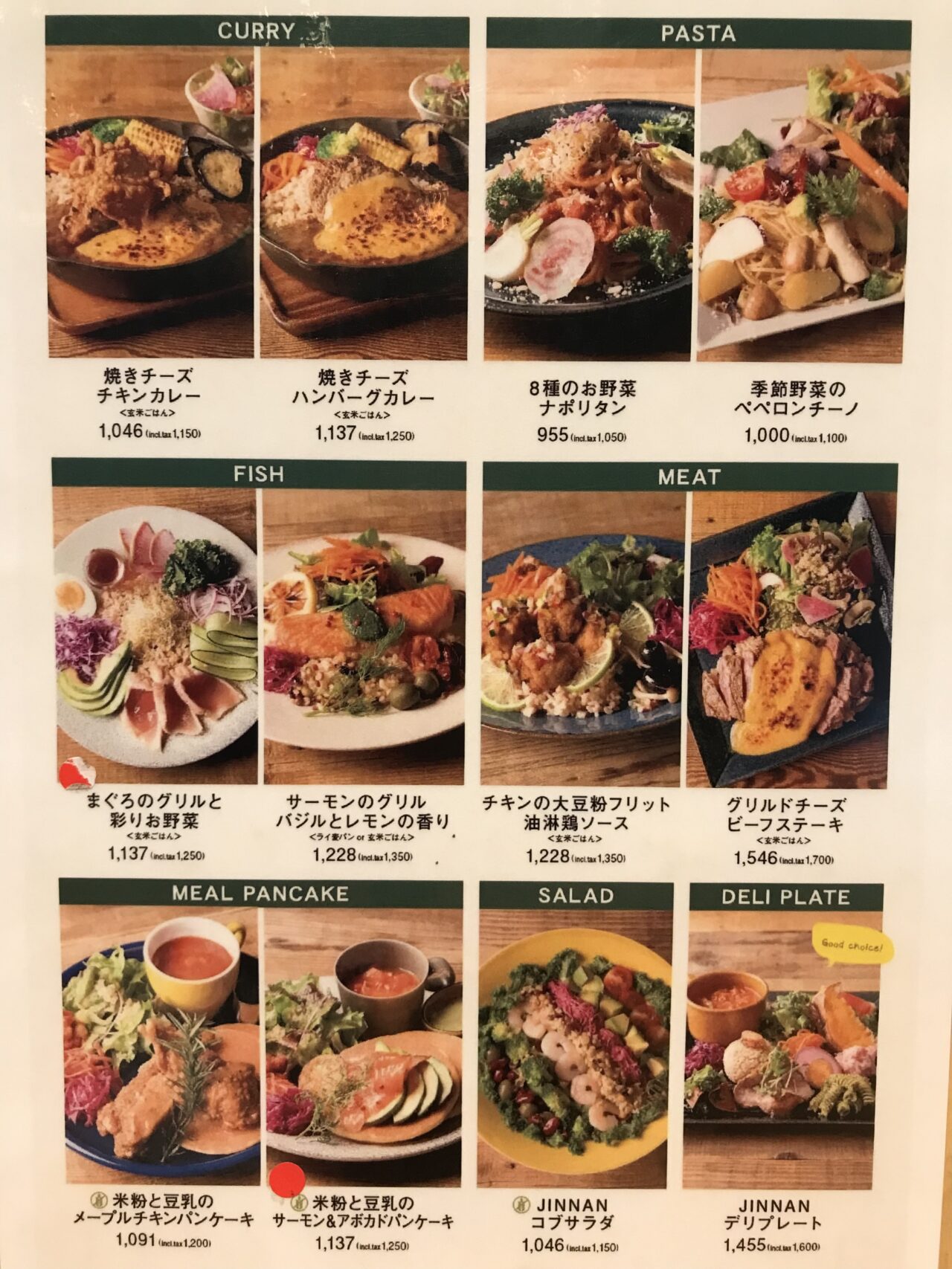 jinnan_menu1