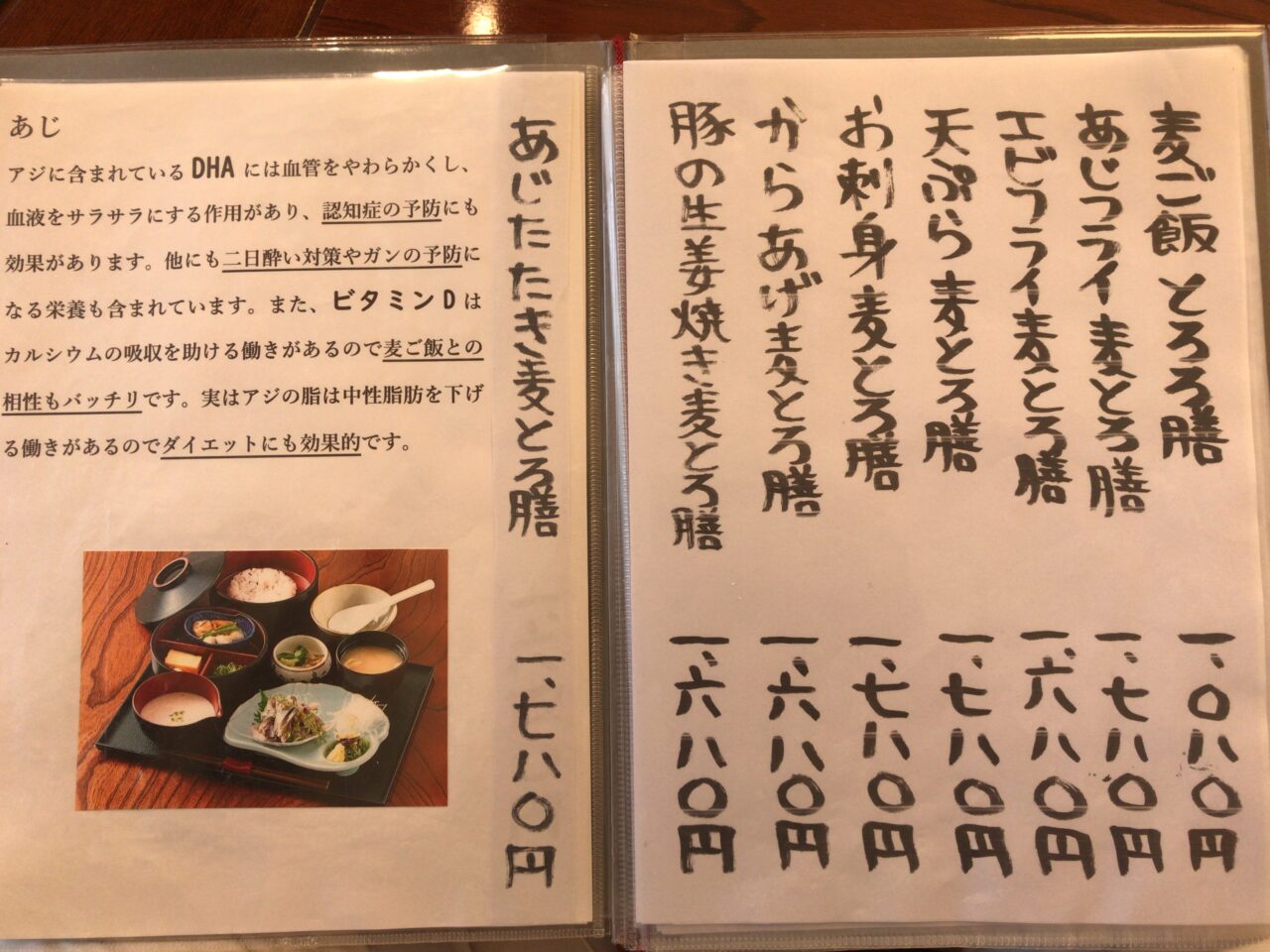 shigenobu_menu1