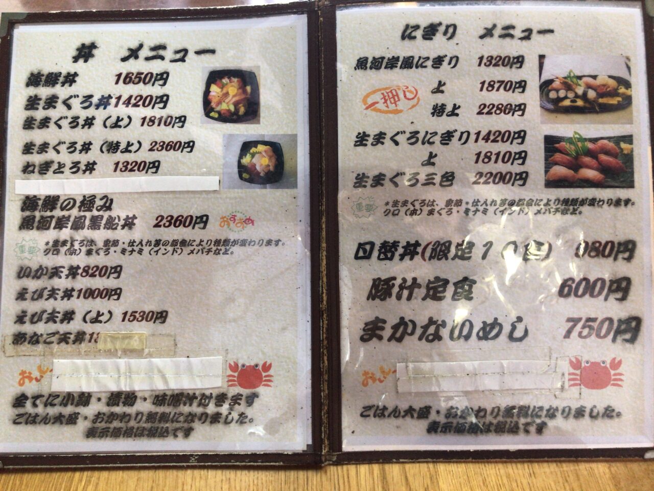 ichibasakura_menu2