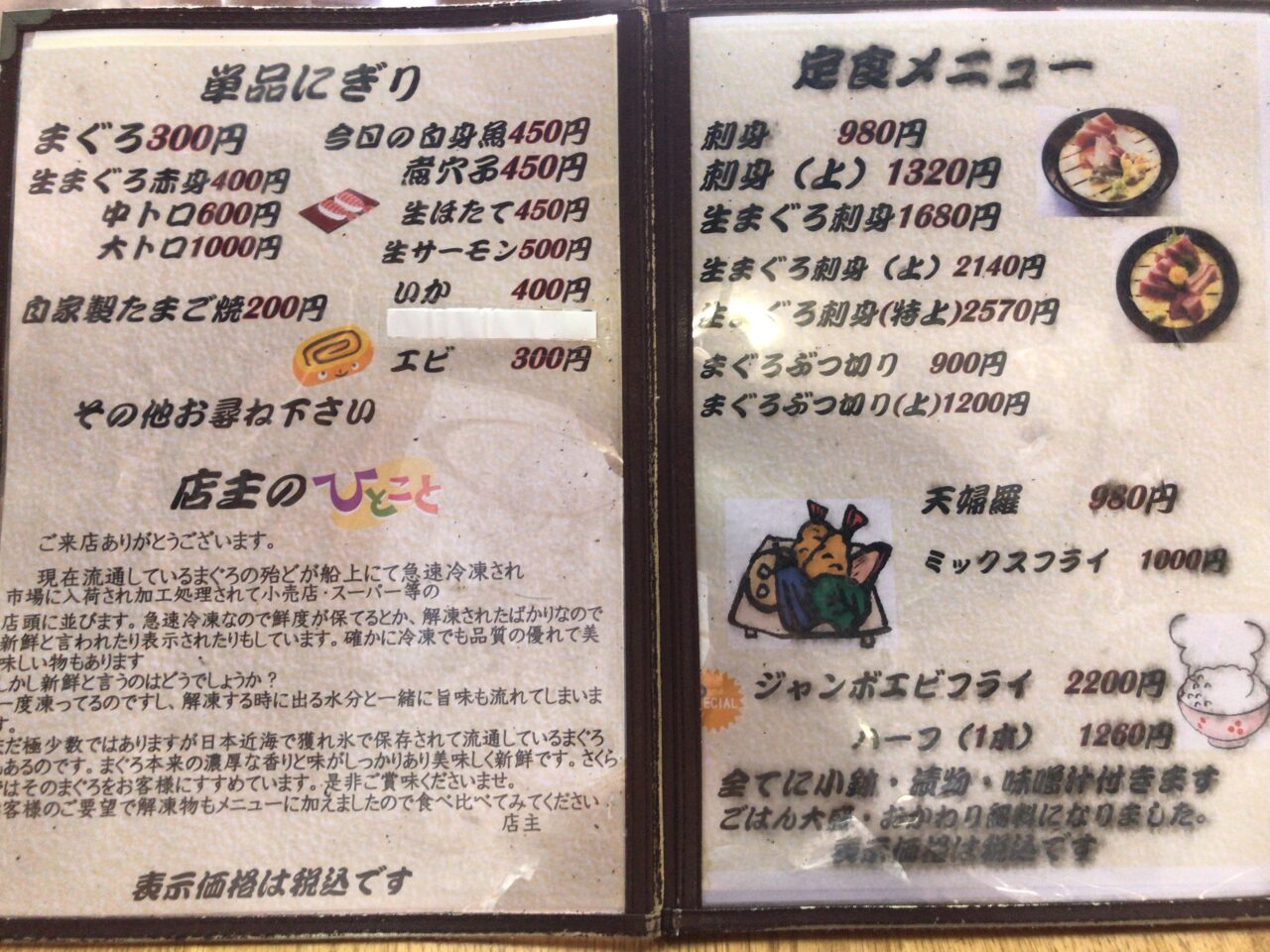 ichibasakura_menu1