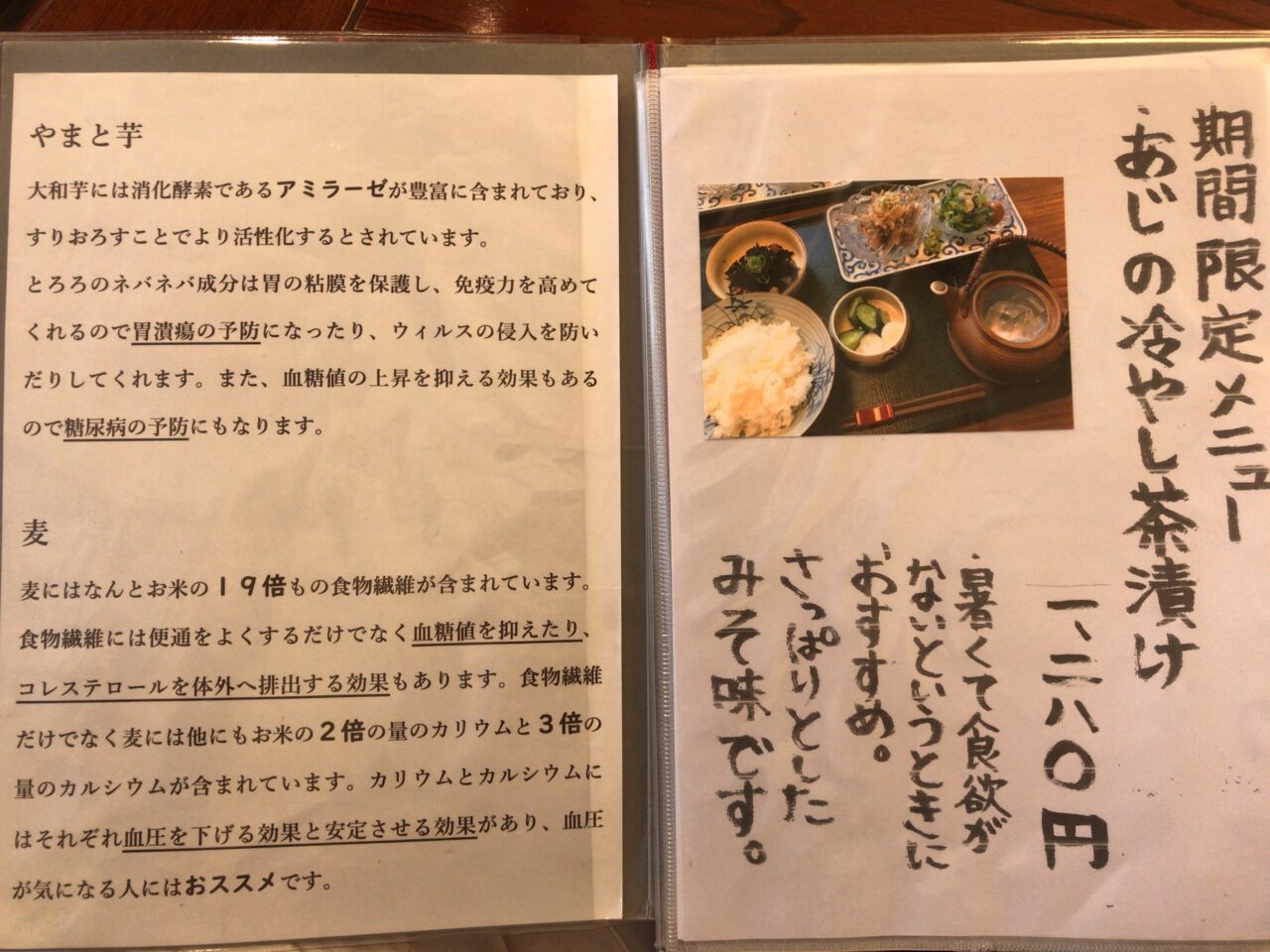 shigenobu_menu2