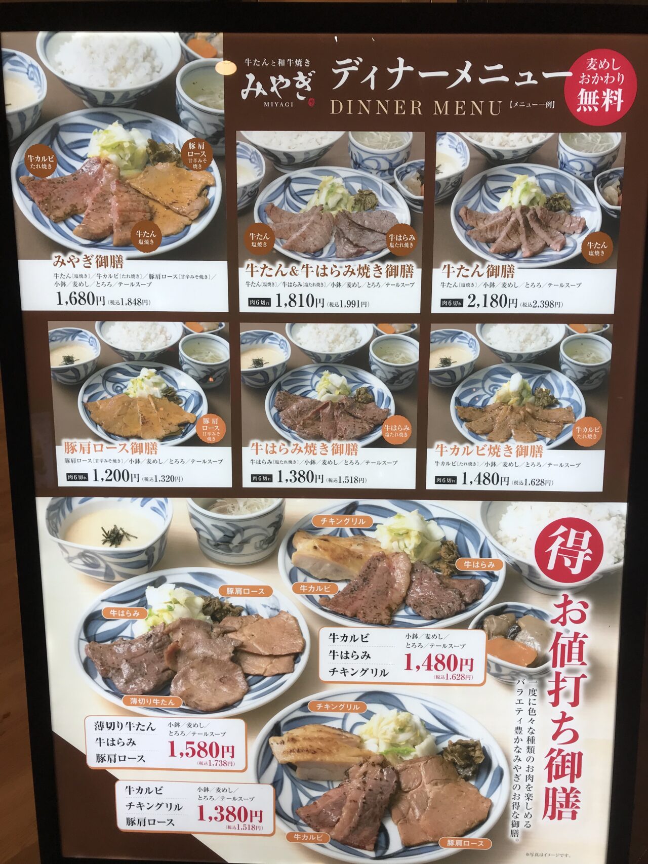 miyagi_menu2
