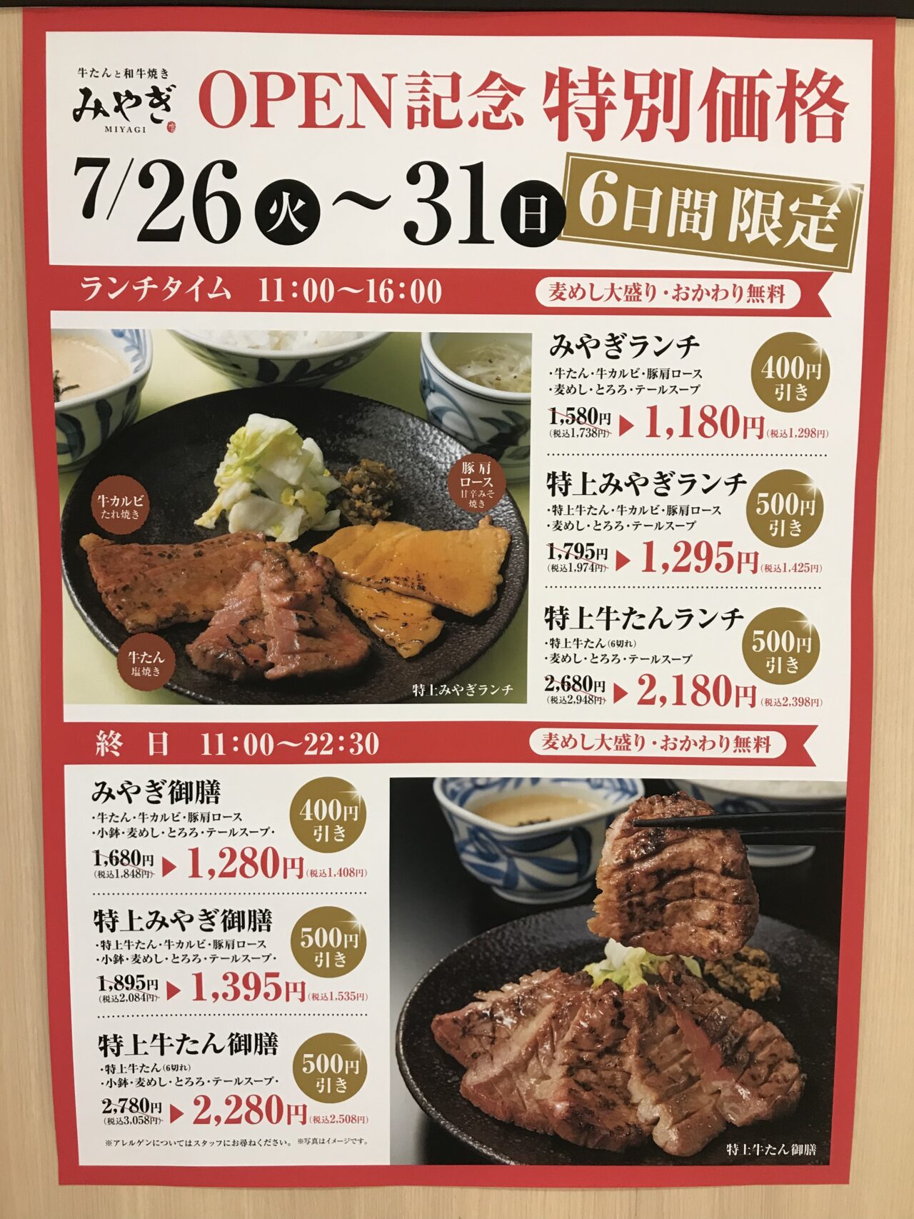 miyagi_menu1