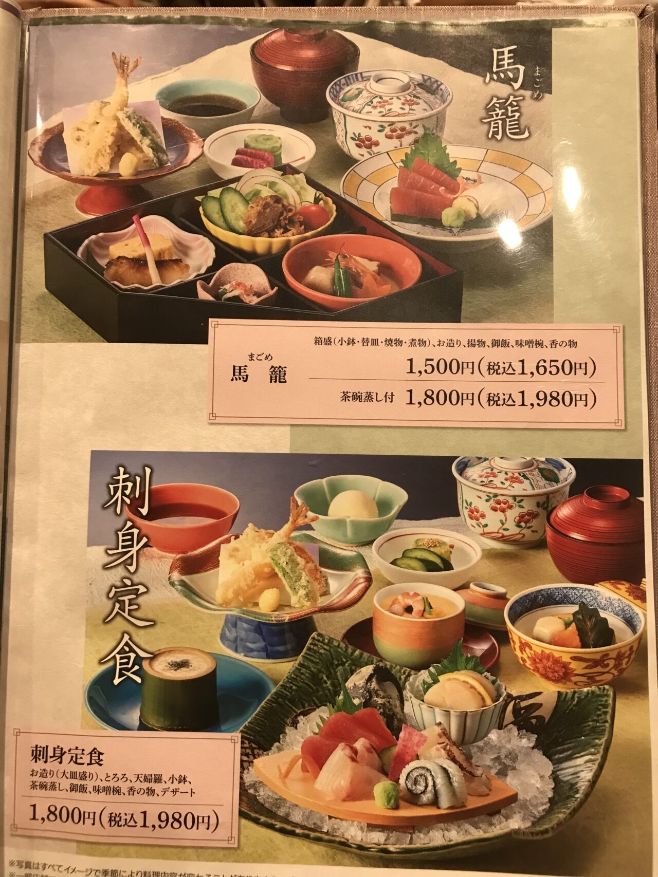 kisoji_menu2