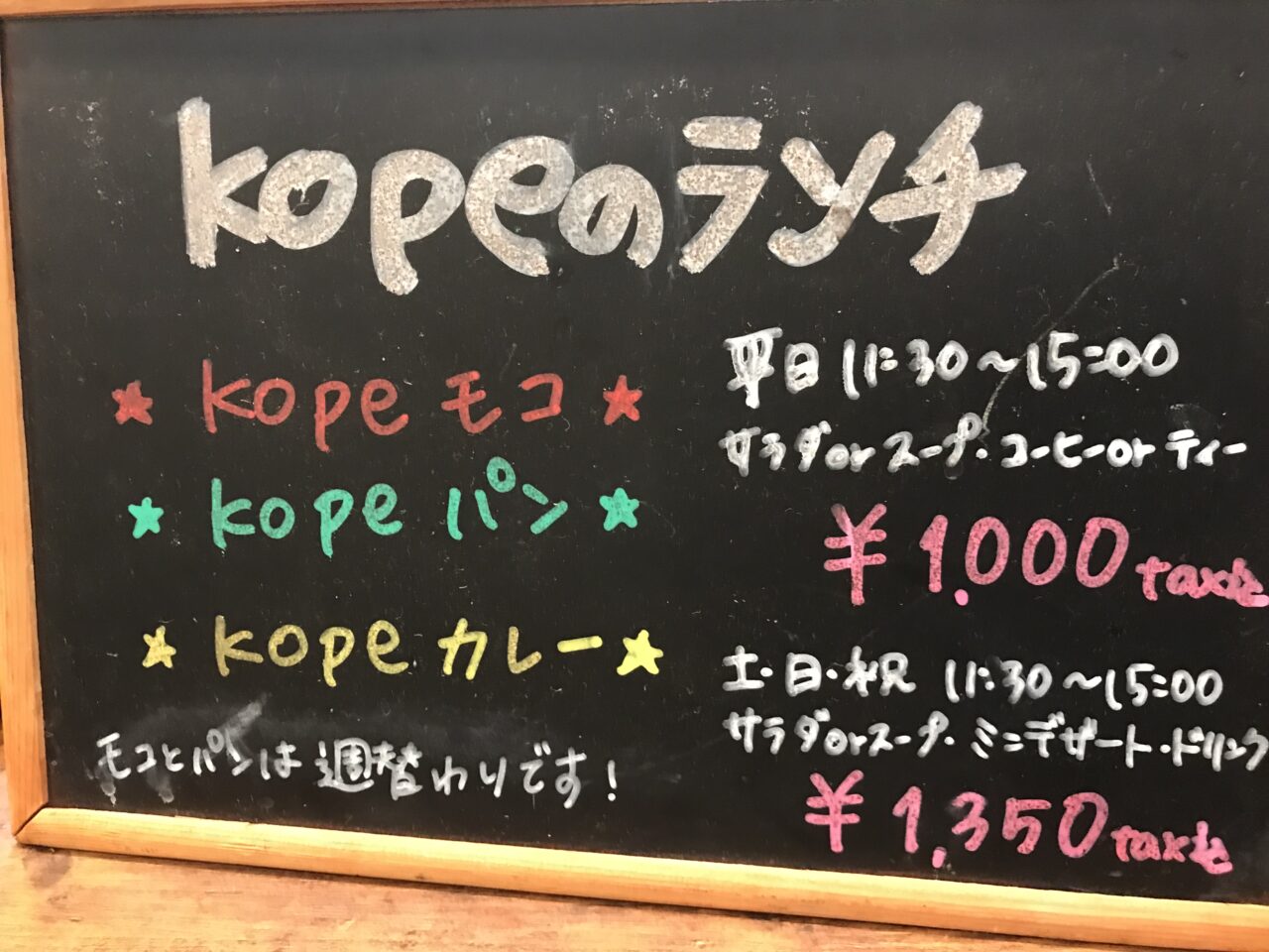 kope_menu1