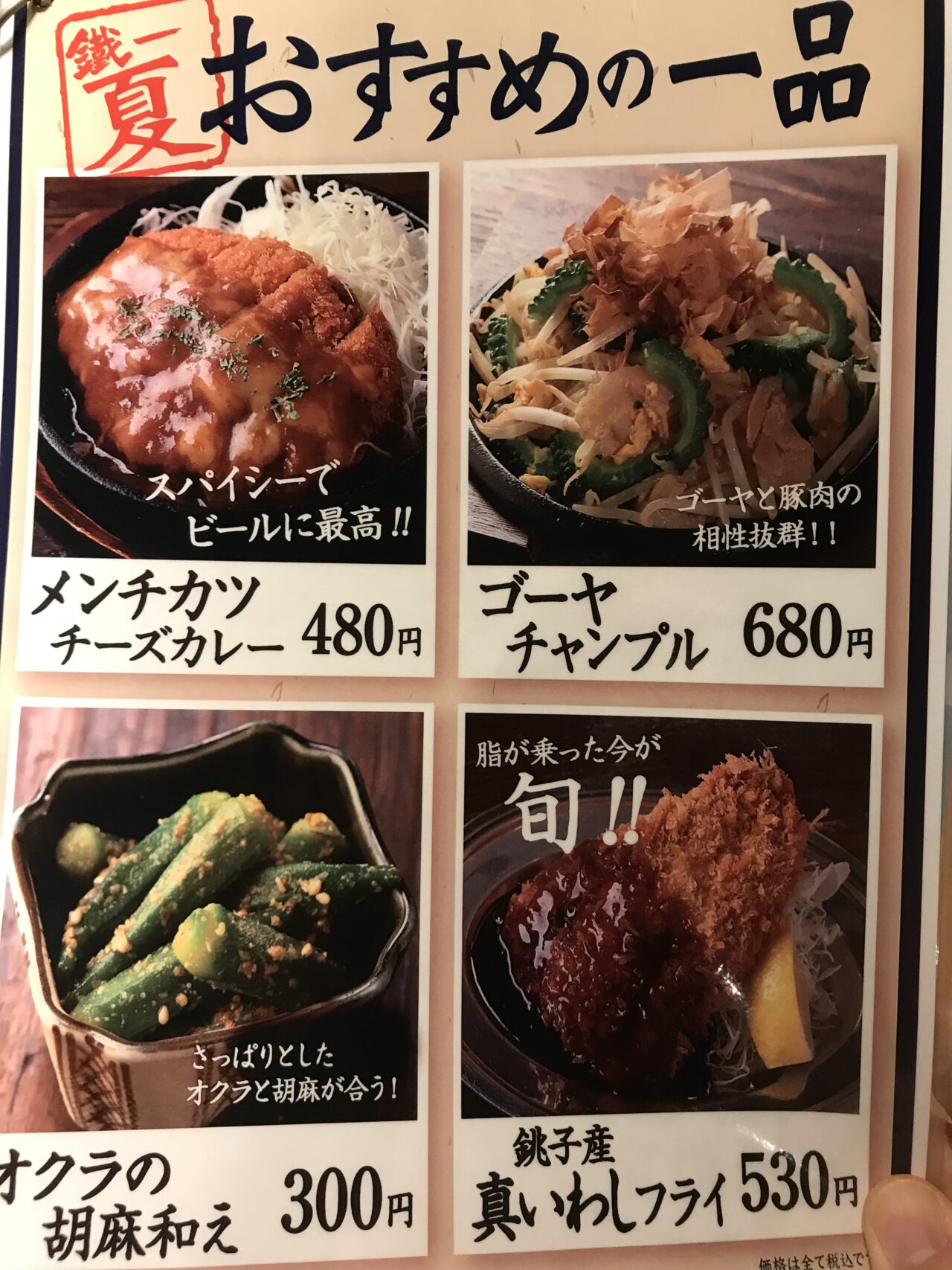 tetsu_menu1