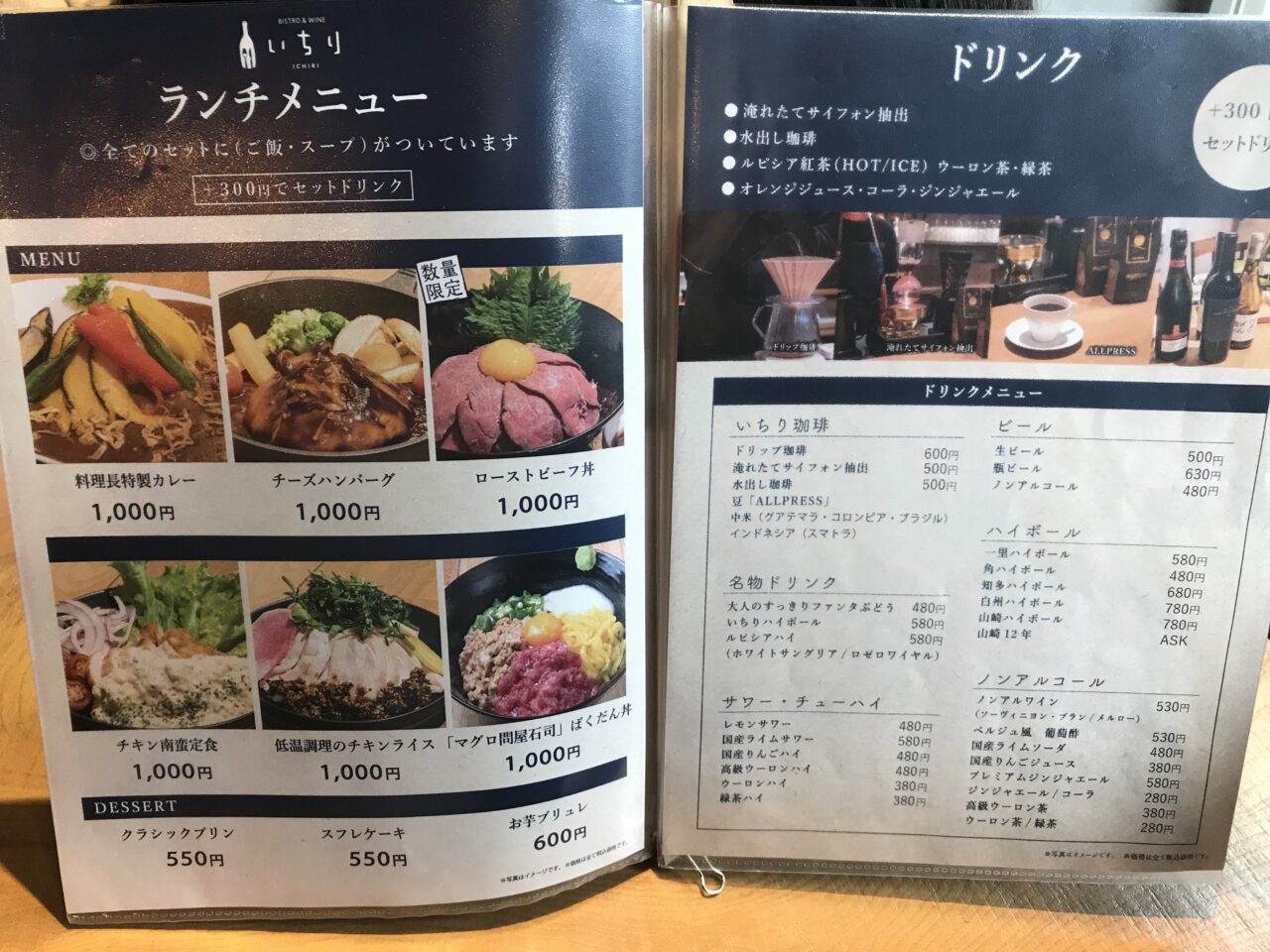 ichiri_menu1
