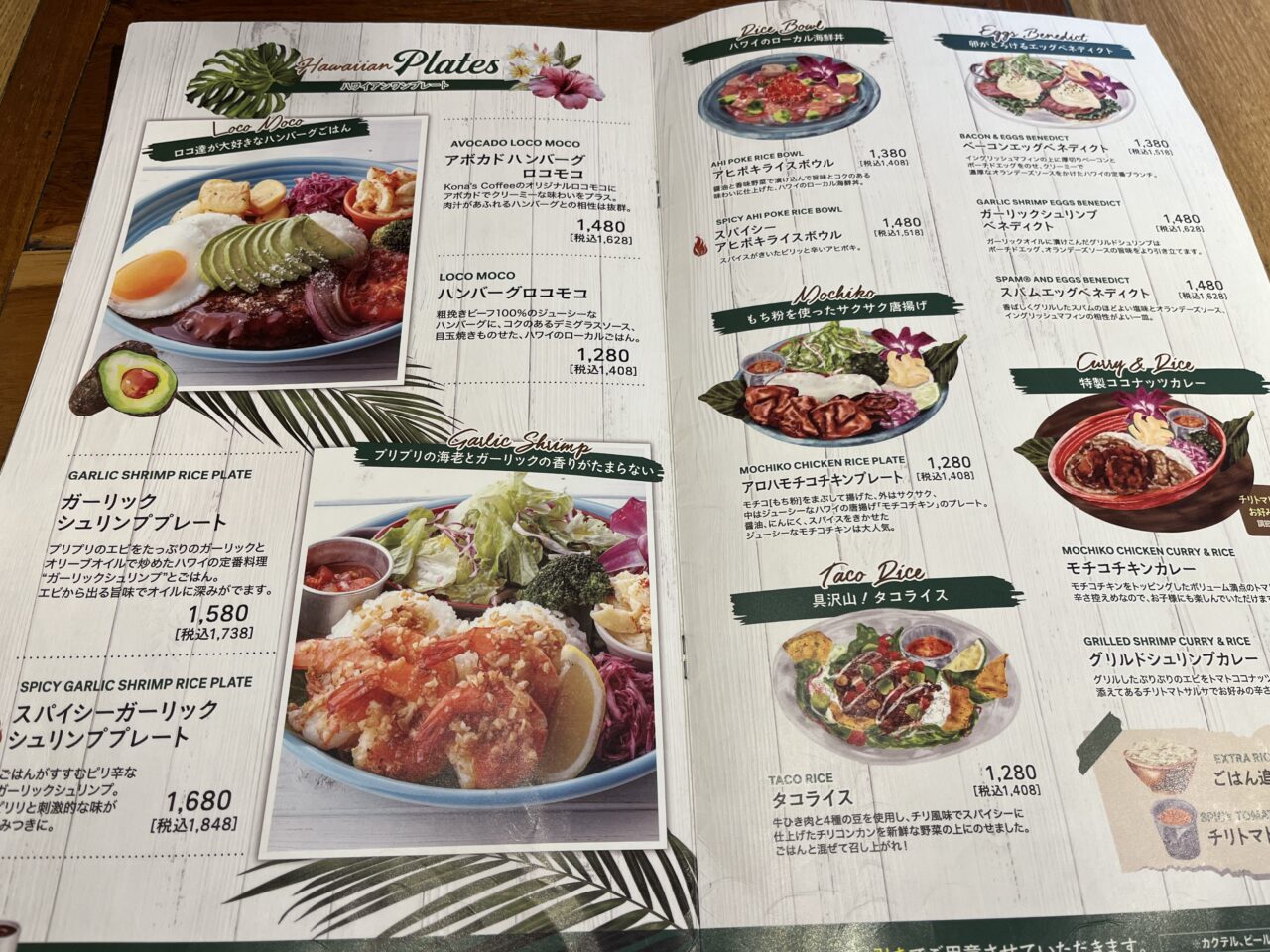 kona_menu2