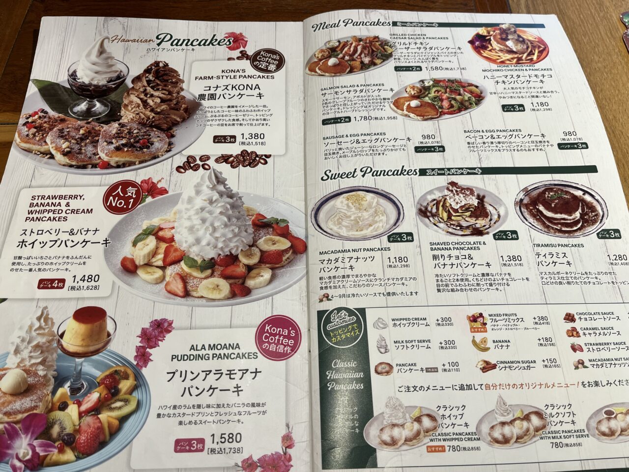 kona_menu1