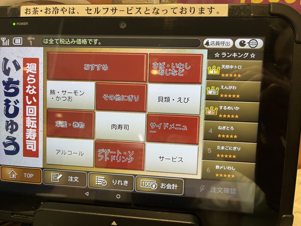 ichiju_menu4